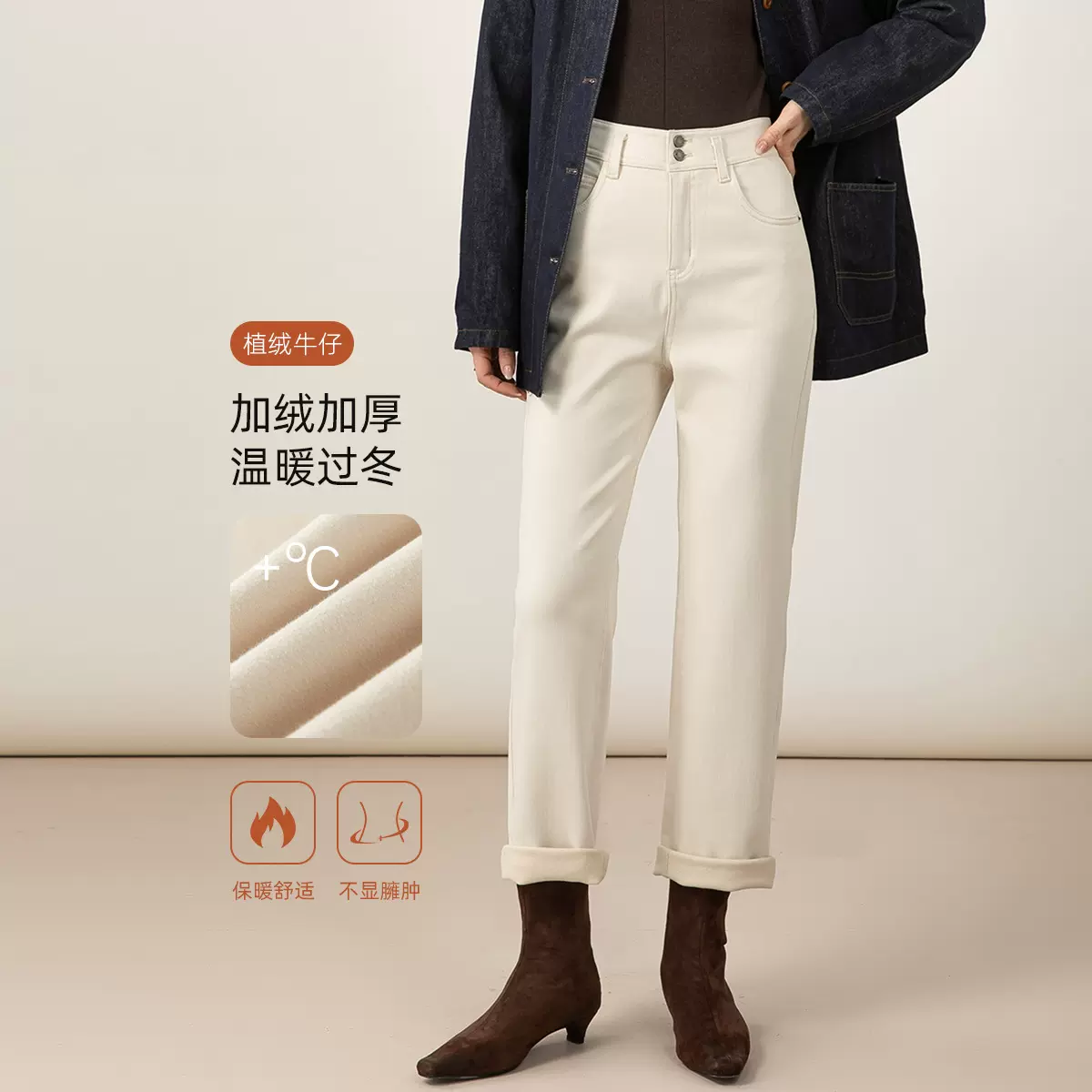 忆霏显瘦百搭2025冬新款莱赛尔白色加绒裤女式直筒九分烟管牛仔裤