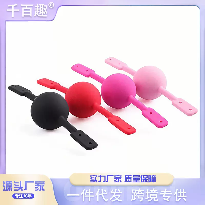 千百趣另类情趣sm硅胶口塞口水狂流绑带口球SM调教情趣性成人用品
