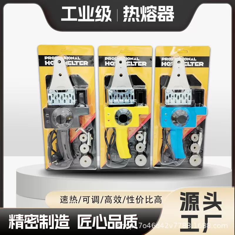 厂家货源PPR热熔器水管热熔机水电工程热熔器家用塑焊机工厂