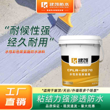 水性951聚氨酯防水涂料 屋顶外墙阳台彩色聚氨酯防水涂料厂家直销