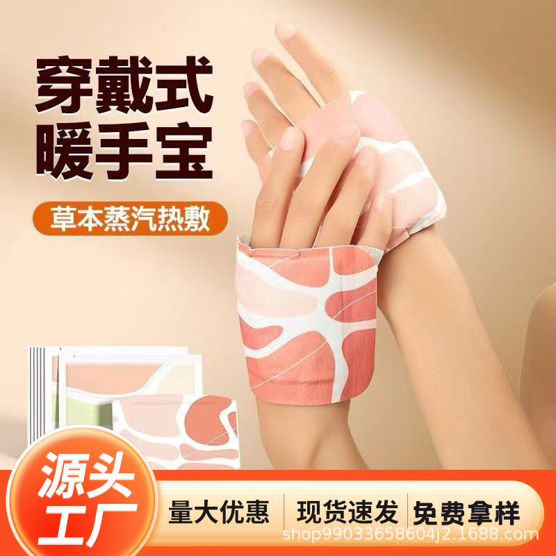 艾草暖腰暖宝宝护膝鞋垫冬季暖足贴学生暖手宝发热贴贴热敷包厂家|undefined