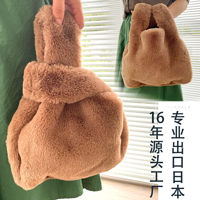 加工定制手提毛绒包 濑兔毛绒手提包打结毛饺子包毛绒手拎包