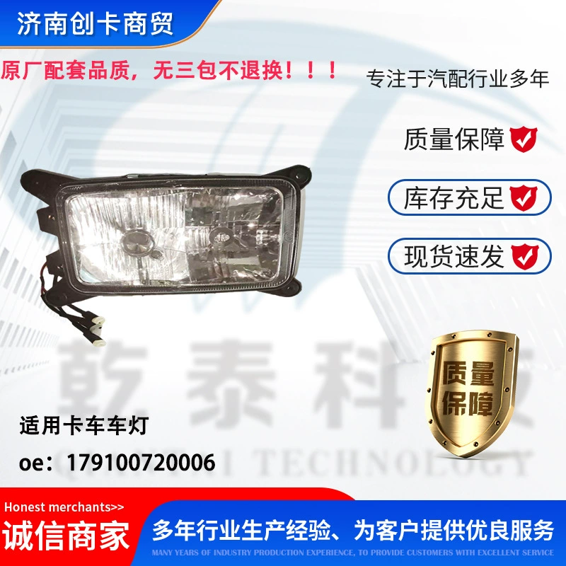 Подходит для заднего фонаря Shaanxi Automobile Delong оригинального качества 179100720006