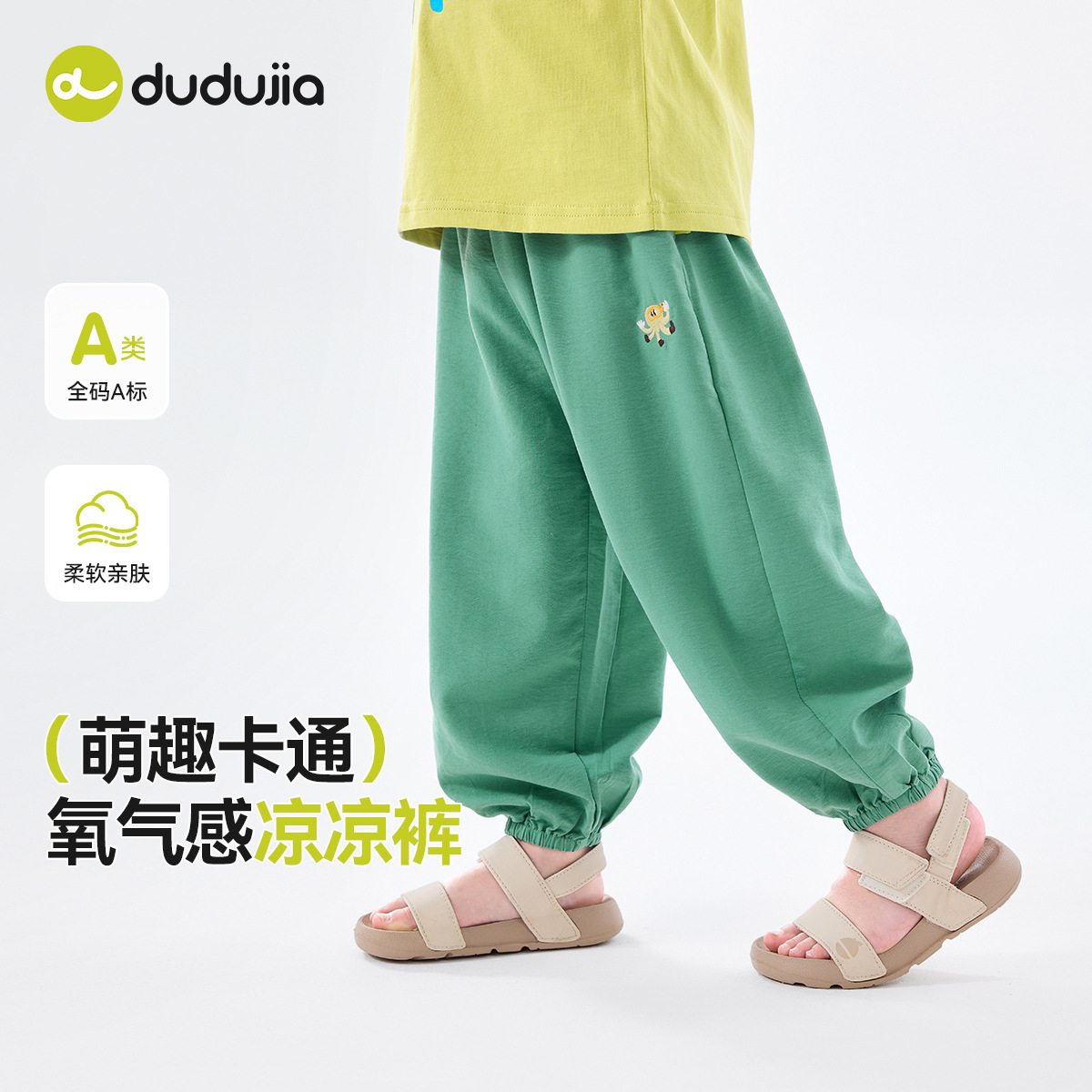 嘟嘟家儿童裤子夏季男童长裤夏装女童休闲裤宝宝凉凉裤幼儿童装潮
