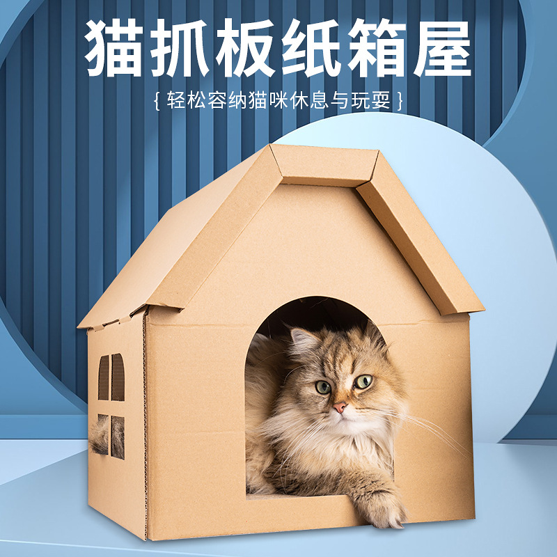 新款瓦楞纸猫窝耐磨保暖猫抓板猫猫宠用品可睡纸箱屋磨爪猫猫玩具