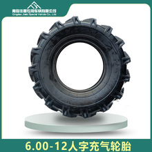600-12人字充气轮胎高含胶量加厚加重6.00-12轮胎农用拖拉机轮胎