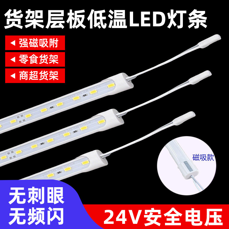 Led Magnetic Snack Shelf Light Bar Hand-Made Display Low Temperature Safety Low Voltage 24V Display Cabinet Ultra-Thin Light Bar Lighting Led Magnetic Snack Shelf Light Bar Hand-Made Display Low Temperature Safety Low Voltage 24V Display Cabinet Ultra-Thin Light Bar Lighting
