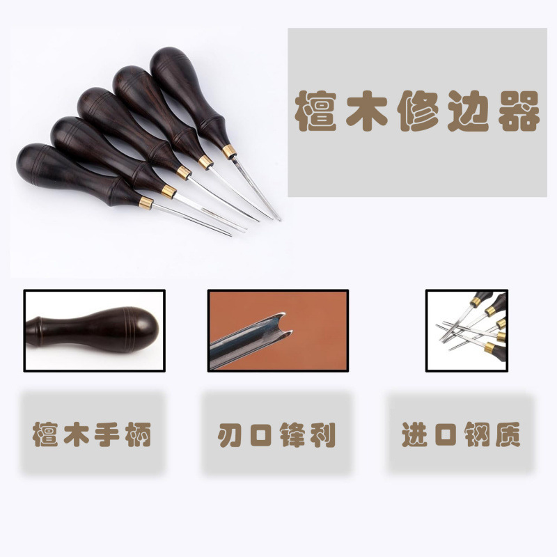 檀木削边器修边刀倒角器diy皮革工具专业修边皮革削边器整边器|undefined