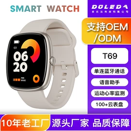 智能手表;智能手环