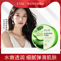 Fanzhen Двухсекционные дрожжи Алоэ Вера Нежный и увлажняющий гель, освежающий и увлажняющий Мягкий и увлажняющий мягкий тростниковый клей