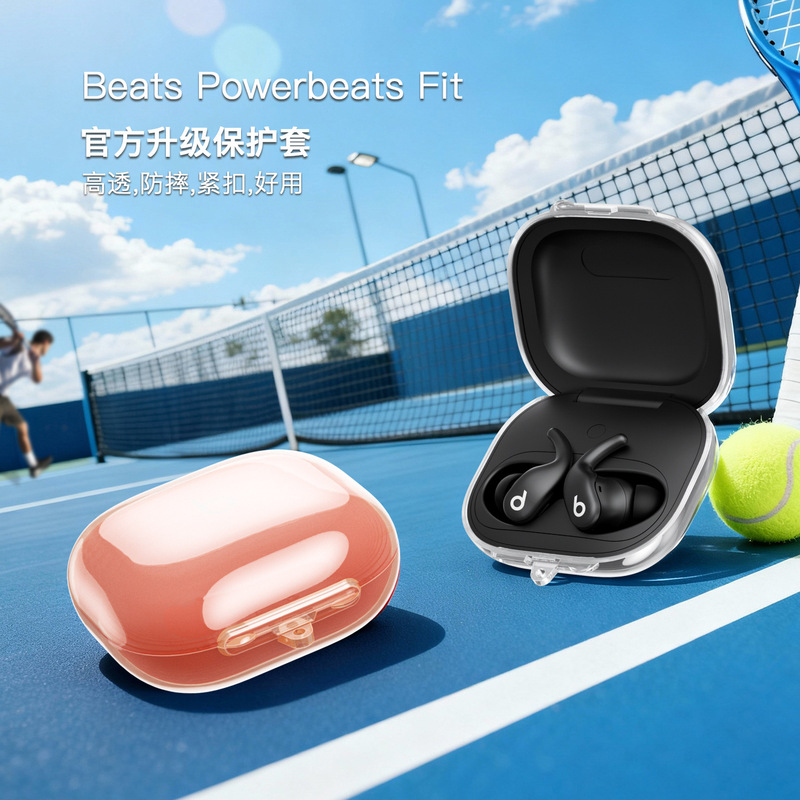 New Product Magic Sound Beats Powerbeats Fit Protective Cover Wholesale Cross-Border Transparent Fit Headphone Case Suitable for New Product Magic Sound Beats Powerbeats Fit Protective Cover Wholesale Cross-Border Transparent Fit Headphone Case Suitable for
