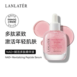 液态精华;面霜;贴片面膜