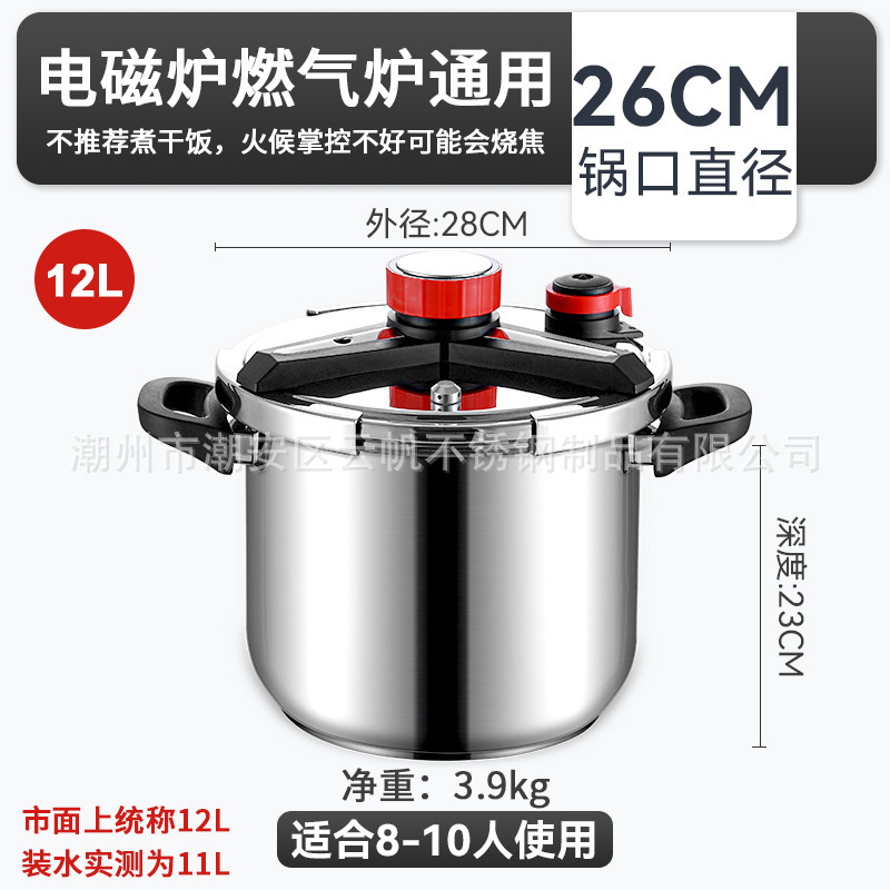 304 ステンレス鋼圧力鍋家庭用厚みのある防爆マルチギアノブ圧力鍋大容量電磁調理器ユニバーサル|undefined