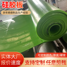 硅胶垫耐温抗拉薄厚均匀工业阻燃透明硅胶板定制加宽无味硅橡胶