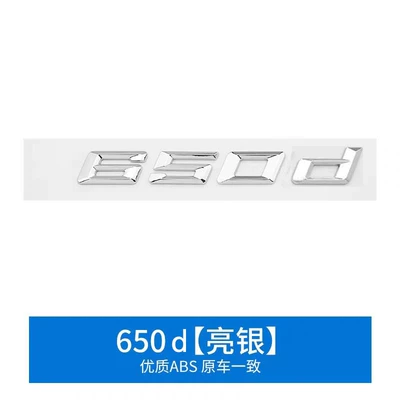 Applicable to BMW Rear: Car logo - 650d-bright-silver