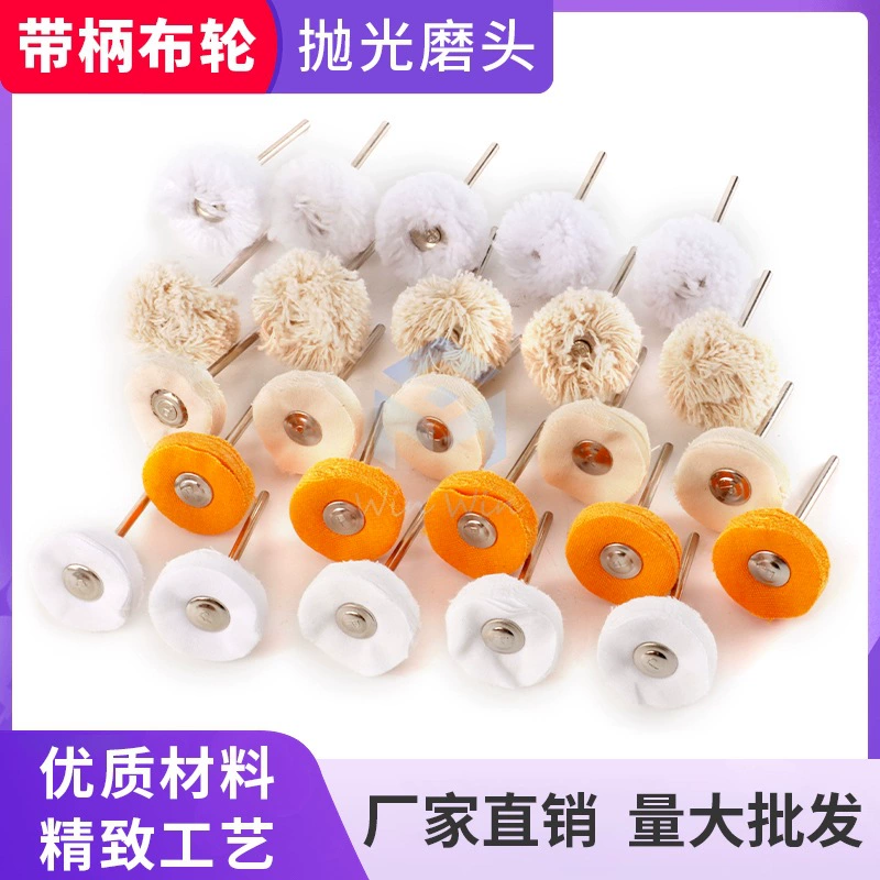 2,35 мм тканевое колесо войлочное полировальное колесо с ручкой проволочное колесо зеркальная полировка резьба Нефритовая Шлифовальная головка Полировальный Инструмент