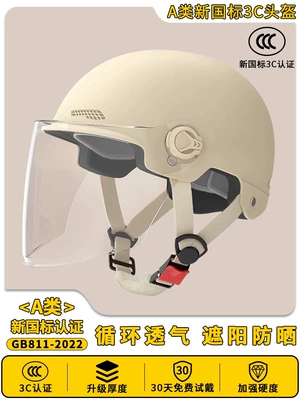 Electric Vehicle Helmet for Men, Motosiklet dəbilqələri - one-size-fits-all-3c-enhanced-version-of-mocha-transparent-long-mirror-new-national-standard-class-a