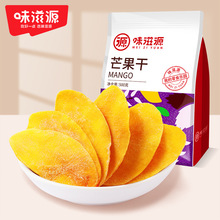 味滋源 芒果干120gx4/500g可选 蜜饯果脯水果干休闲办公室零食品