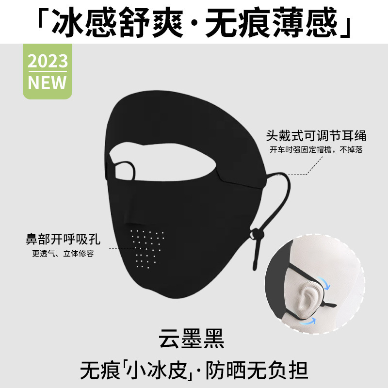 Facekini 日焼け止めマスク医療美容ギフト日焼け止めフルフェイス跡のない日焼け止めマスク通気性のあるアイスシルクマスク女性のための|undefined