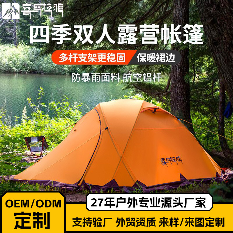 Professional Outdoor Mountaineering Tent Camping Style Overnight Winter Thickeneded Outdoor Camping Style Rainproof Motorcycle Cold Protection Equipment Customization