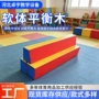 组合儿童幼儿园早教平衡木