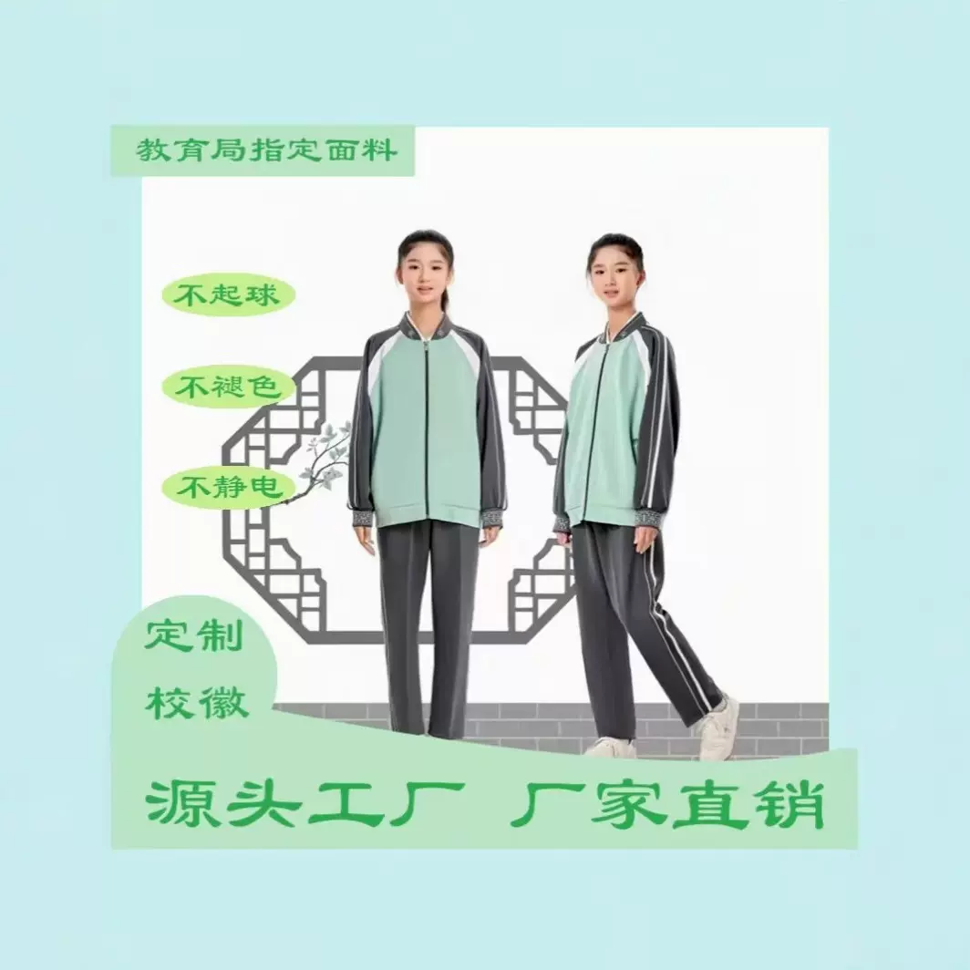江西赣州吉安学生校服教育局统一标准男女运动套装初高中学生班服