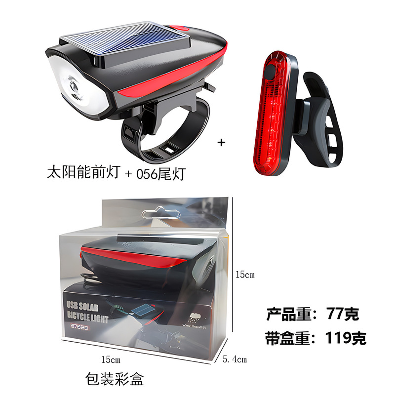 自行车灯太阳能充电二合一喇叭车前灯Type-C充电山地车车儿童车灯|undefined