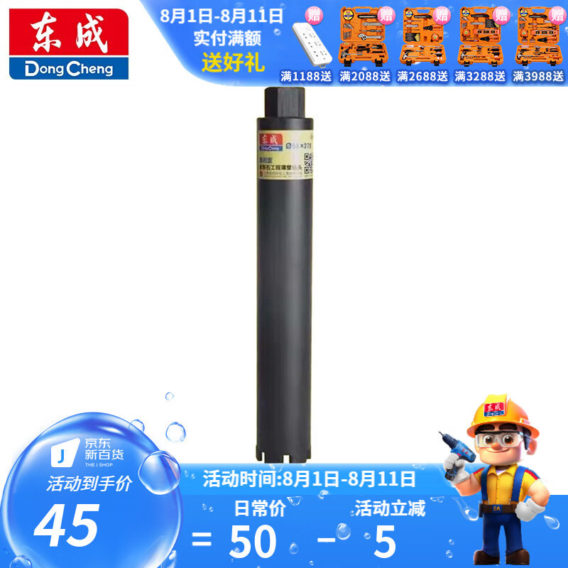 Dongcheng broca de perforación de agua de concreto rápido 63mm broca de perforación de agua perforador de agujero de escala industrial