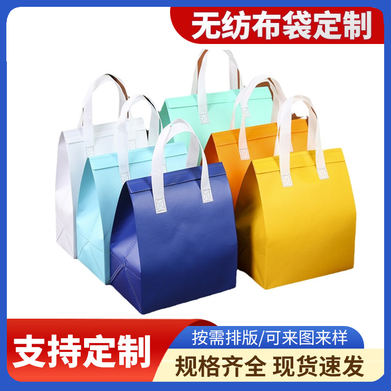 无纺布外卖覆膜保温袋蛋糕小龙虾烧烤海鲜奶茶甜品蛋糕手提包装袋