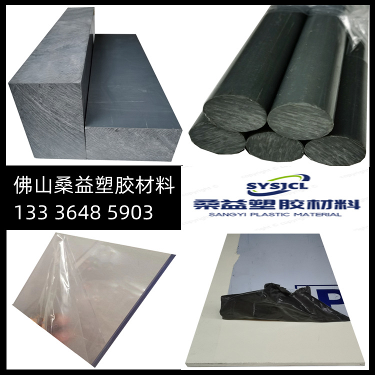 米黄PVC板透明色/绿色聚氯乙烯卷材深灰色全新料UPVC棒耐腐蚀防水