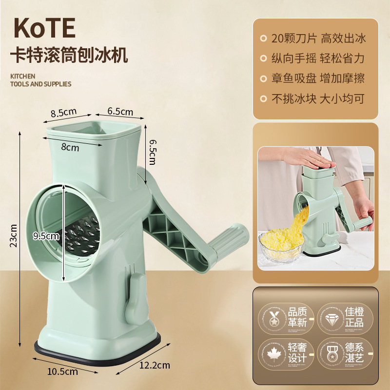 카터 롤러 빙수 기계