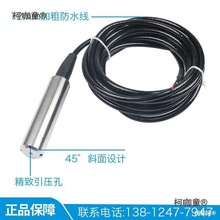 ����ˮ��ˮλӋ�@ʾ�x��/�������@���ƃx/Ͷ��ʽҺλ׃������̫��