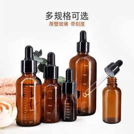 批发玻璃精油瓶茶色瓶带刻度茶色滴管瓶香水分装瓶精华液瓶化妆品