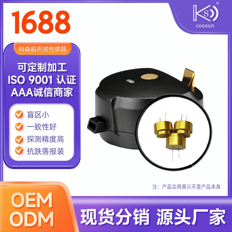 Качество машины 16 ММ58КХЗ пива ультразвукового датчика зонда датчика Золотое водоустойчивое хорошее