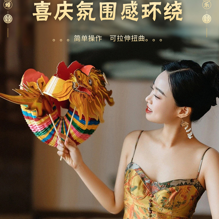 小红书同款结婚剪纸舞龙新娘拍照道具婚礼拉花晨袍接亲游戏伴娘团|undefined
