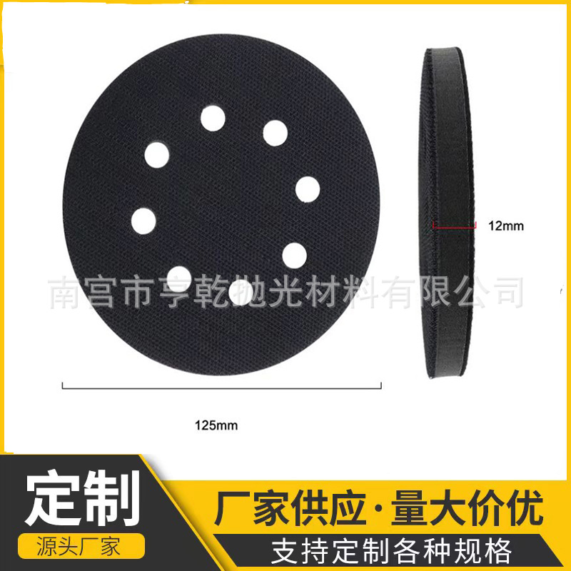5寸8孔5寸6孔缓冲垫 保护垫气动干磨机缓冲垫砂纸抛光盘