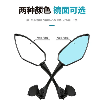 Motorcycle rearview mirror, Cf250-6-6A-6B Reflector Mirror