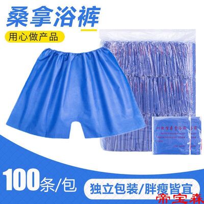 massage disposable shorts thickening Beauty lady Flat angle Underwear Non-woven fabric Sauna Pants Hydraulic