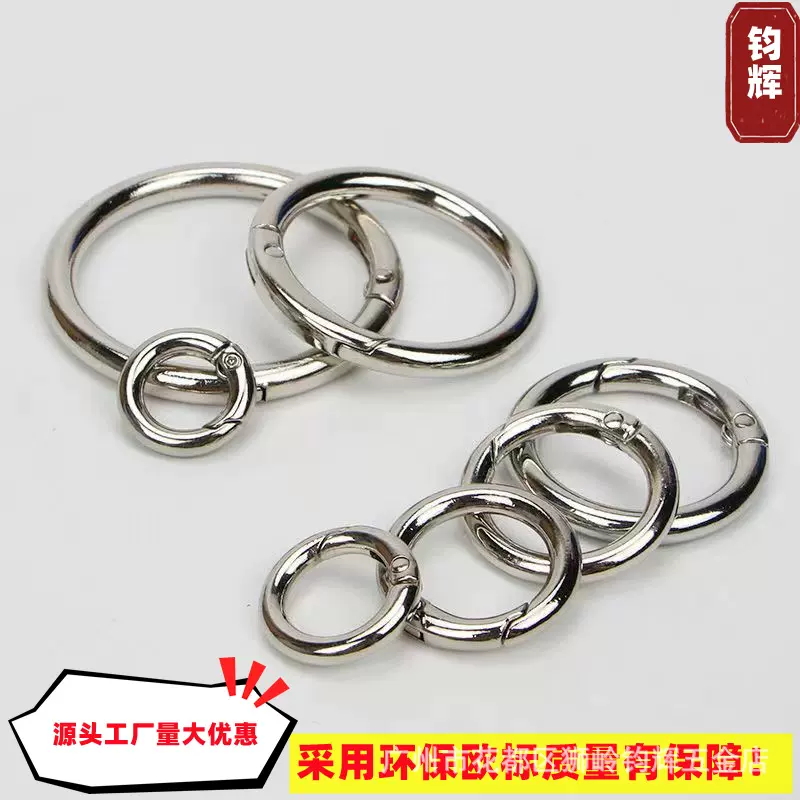 金属锌合金开口圆圈圆环快卸挂扣链条钥匙玩具活动弹簧圈