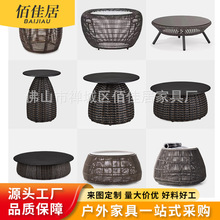 户外家具圆茶几柚木边几室外庭院沙发编藤阳台小藤桌大理石茶几