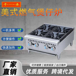 商用台式煲仔炉600款豪华炸炉电扒炉台式烧烤炉煮面炉美式煲仔炉