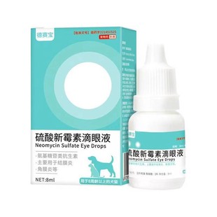 Desbao Eye Drops (Penicillin Sulfate)