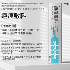 私处&痔疮护理（械字号）;皮肤外用敷料/伤口敷料;护创材料