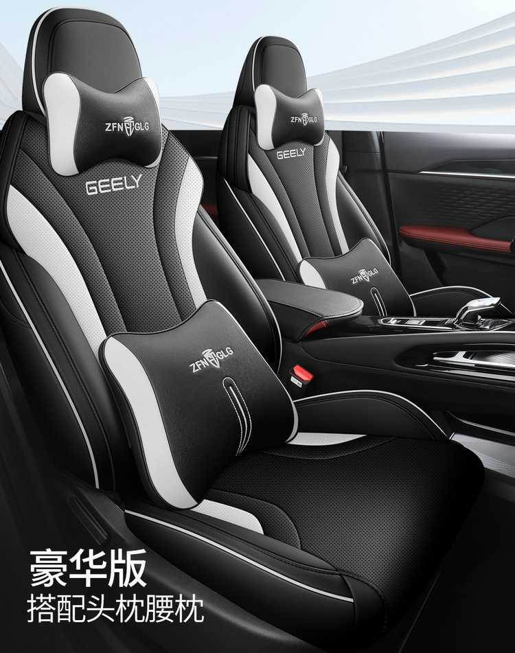 23/202425 Geely Binyue Cool Special Seat Cover All-Inclusive Seat Cover Four-Season Car Seat Cushion Leather Seat Cushion