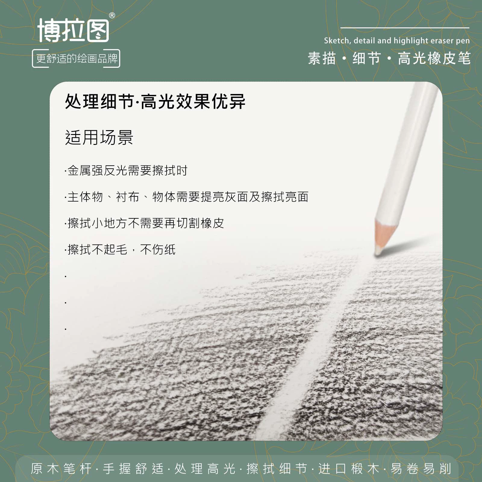 Высветлитель 博лаtu (brand) Highlighter, профессиональная импортная резинка