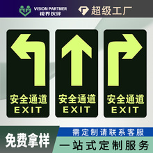 夜光消防安全出口指示牌标识牌墙贴紧急逃生疏散指示标志安全通道