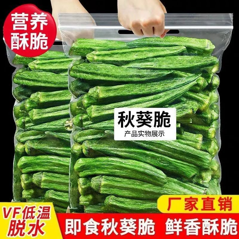 Crispy Okra, Non-Fried Fruit and Vegetable Crisps, Mixed Dried Vegetables, Ready-To-Eat Freeze-Dried Fruits, Original Flavor Mushroom Snacks Crispy Okra, Non-Fried Fruit and Vegetable Crisps, Mixed Dried Vegetables, Ready-To-Eat Freeze-Dried Fruits, Original Flavor Mushroom Snacks