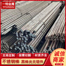 批发4cr13 40cr13 S42040不锈铁棒 实心圆钢  光元  规格全