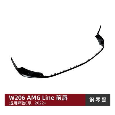Suitable for Mercedes-Benz C-Class W206 S206 C200 C260 C43 Amg 2022+ Front Lip Modification Accessories (Big Surrounded) - piano-black