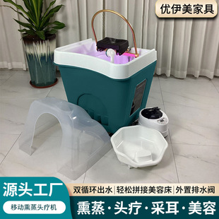 Mobile head therapy machine fumigation water circulation head recuperation hair growth shampoo basin beauty bed massage bed shampoo Basin